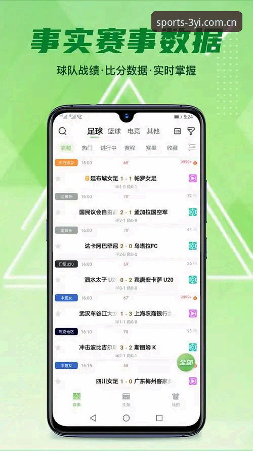三亿体育APP评测 三亿体育APP评测:实战派用户三个月使用心得,从下载注册到深度体验全记录