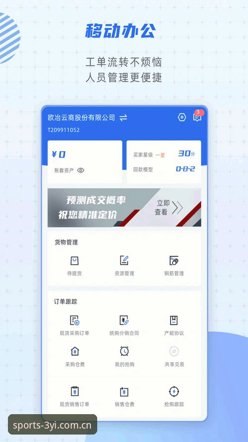 三亿体育APP评测 3个关键步骤完成三亿体育APP评测:2025新版下载与注册体验全记录