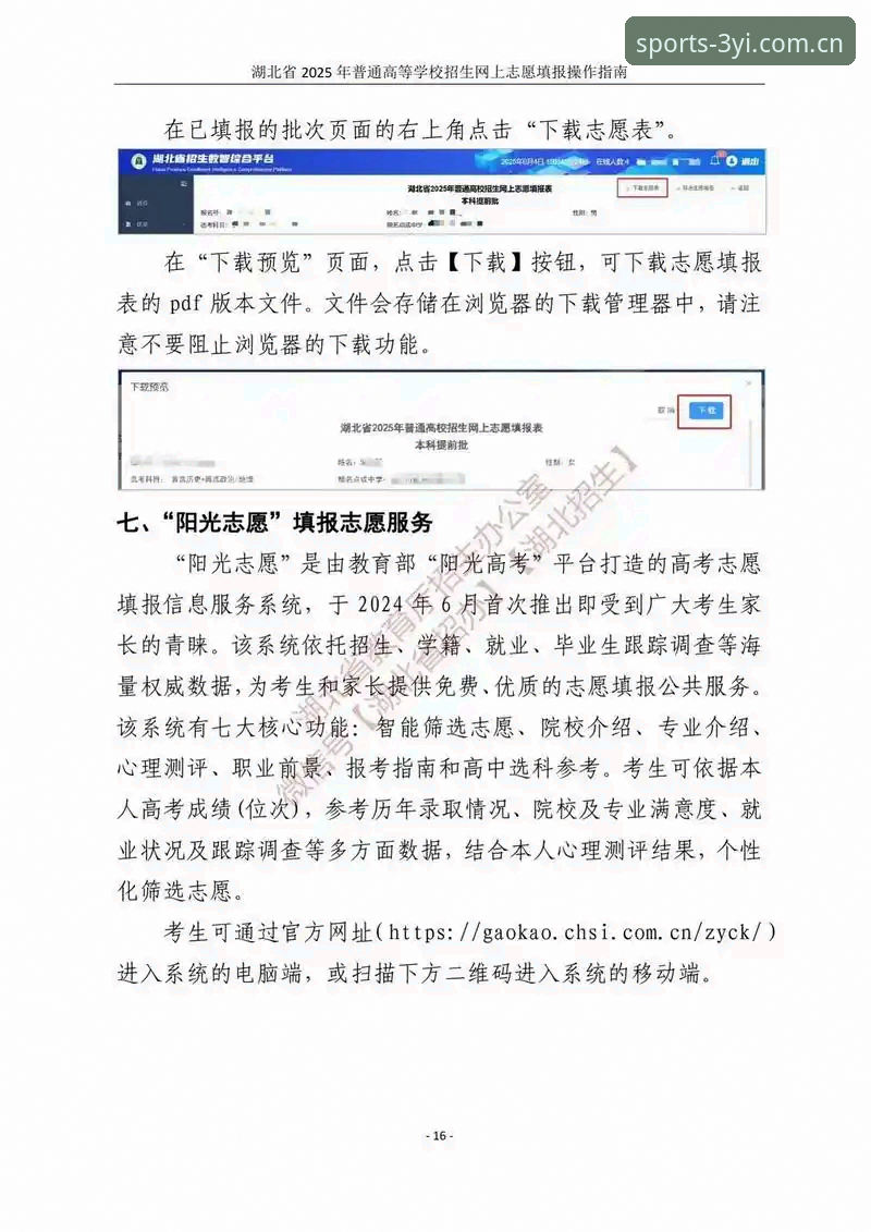 三亿体育注册流程 三亿体育注册流程完整指南:2025新版APP操作详解