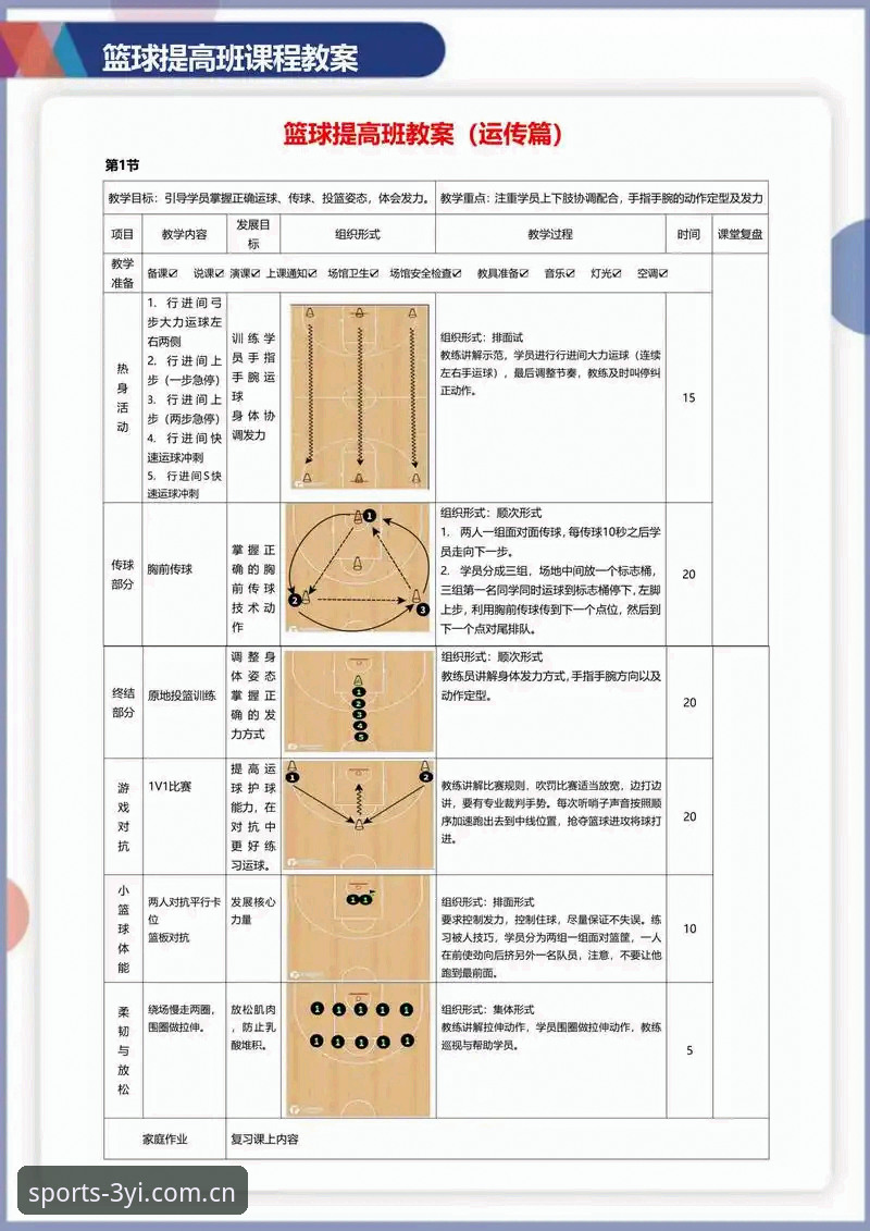 三亿体育玩法攻略 三亿体育玩法攻略完整指南:从新手到高手的进阶路径
