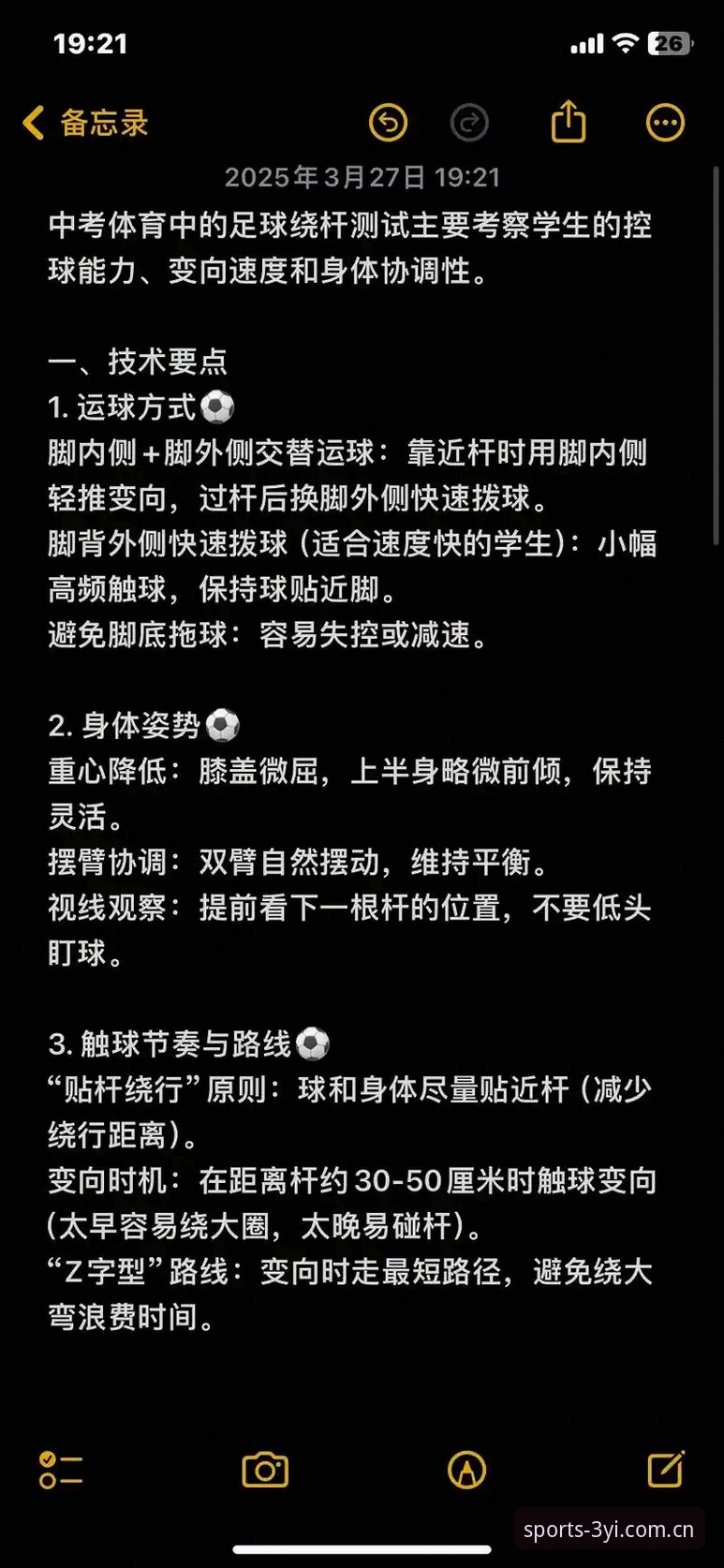 三亿体育玩法攻略 三亿体育玩法攻略实用指南:从新手到高手的必备知识